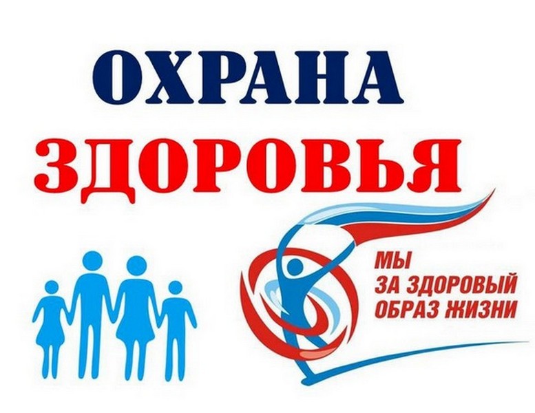 ЗОЖ