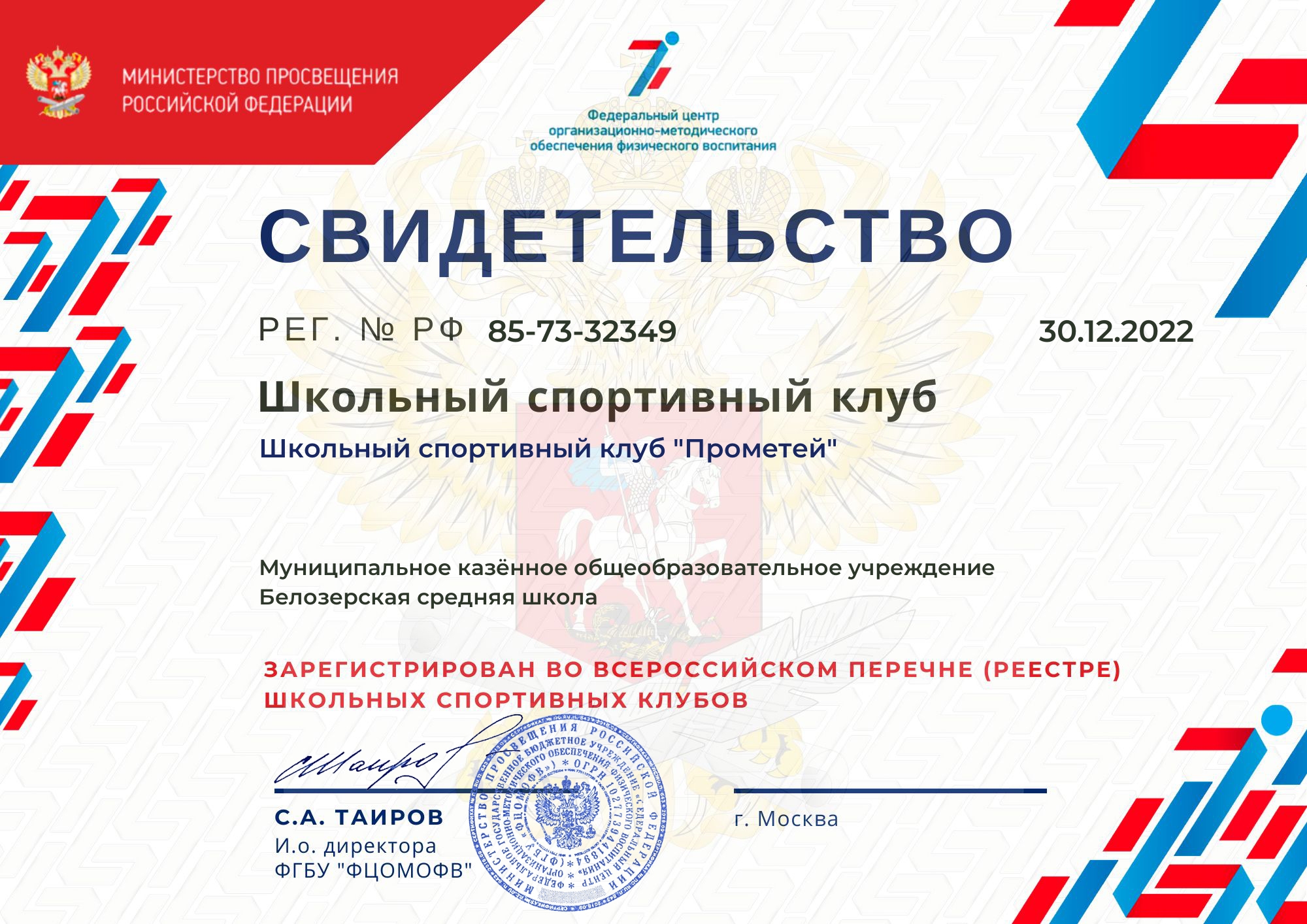Свидетельство Свидетельство