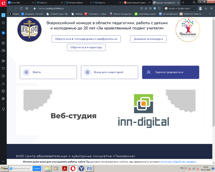 Конкурс «За нравственный подвиг учителя».
